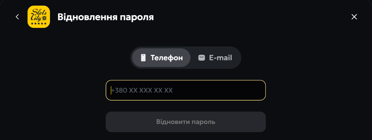 відновлення паролю у казино слот сіті 