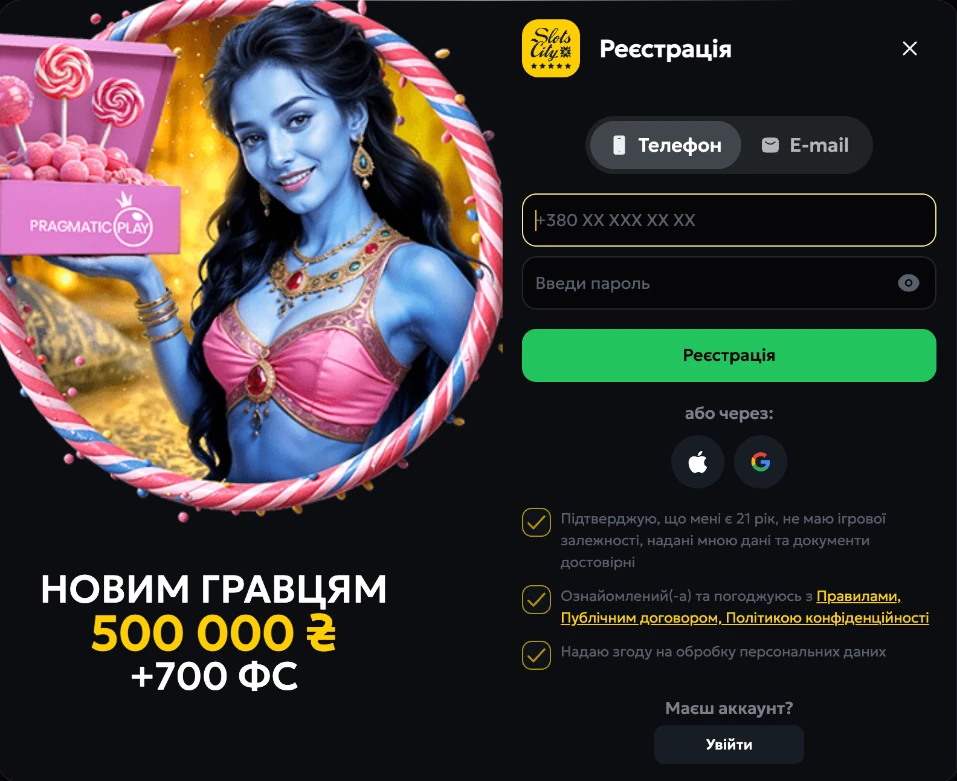 бонус за реєстрацію в слот сіті