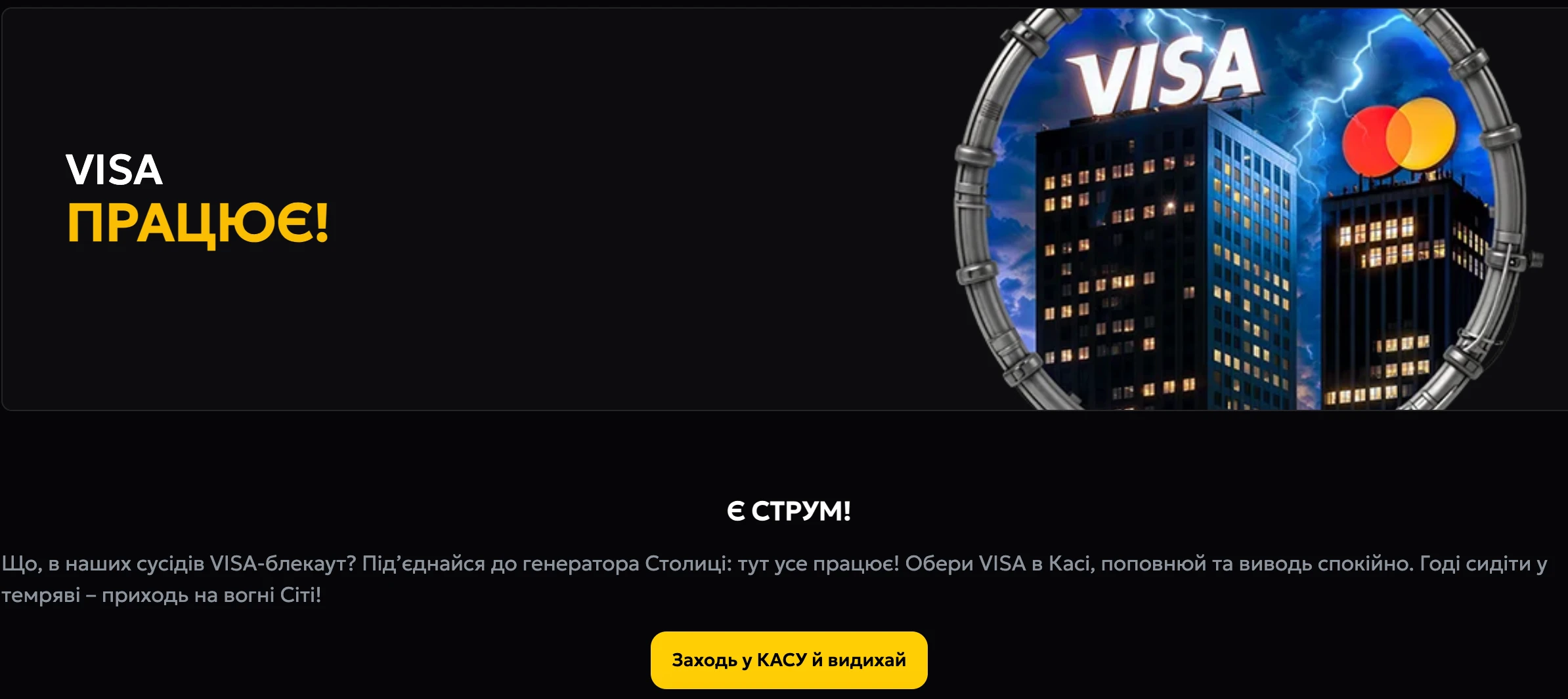 вивести гроші на картку Visa з Casino Slots City